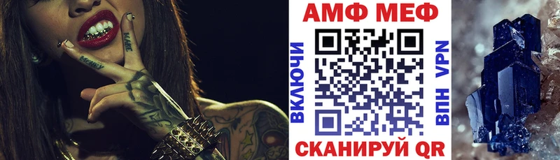 АМФ 97%  Купить  Куйбышев 