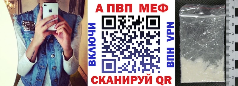 Купить где  Куйбышев  Alpha PVP Соль 
