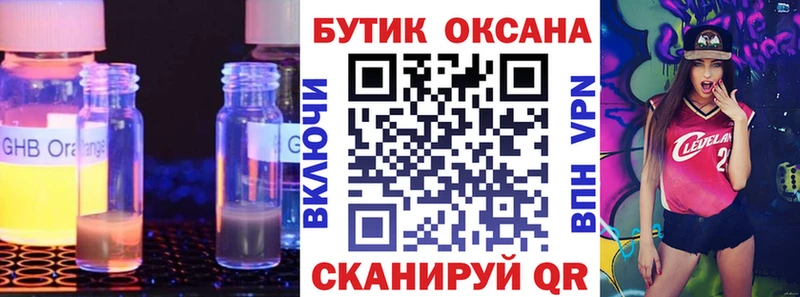 Бутират 1.4BDO  Купить закладки  Куйбышев 