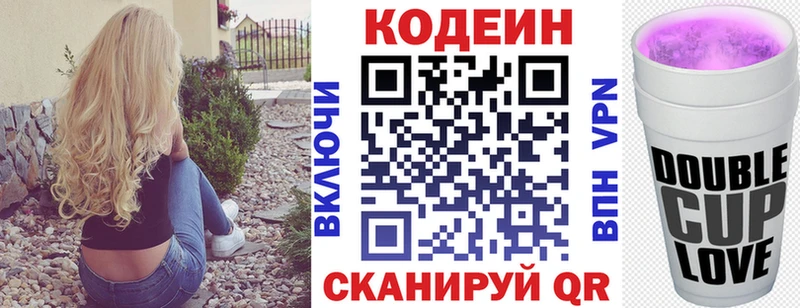 Купить Куйбышев Кодеиновый сироп Lean Purple Drank