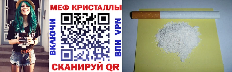 МЯУ-МЯУ mephedrone  Купить закладки  Куйбышев 