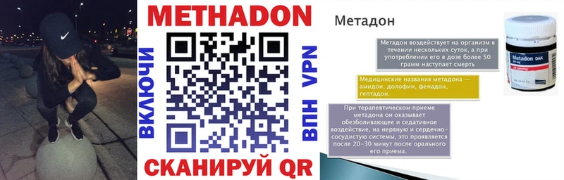 МЕТАДОН VHQ Куйбышев