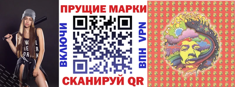 Купить где  Куйбышев  Наркотические марки 1,8мг 